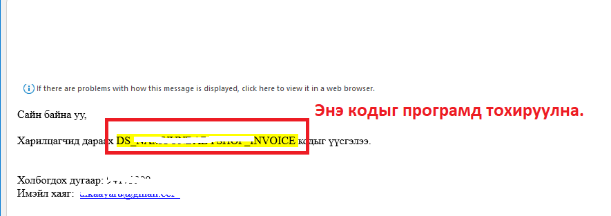 QPay%20mail%20example